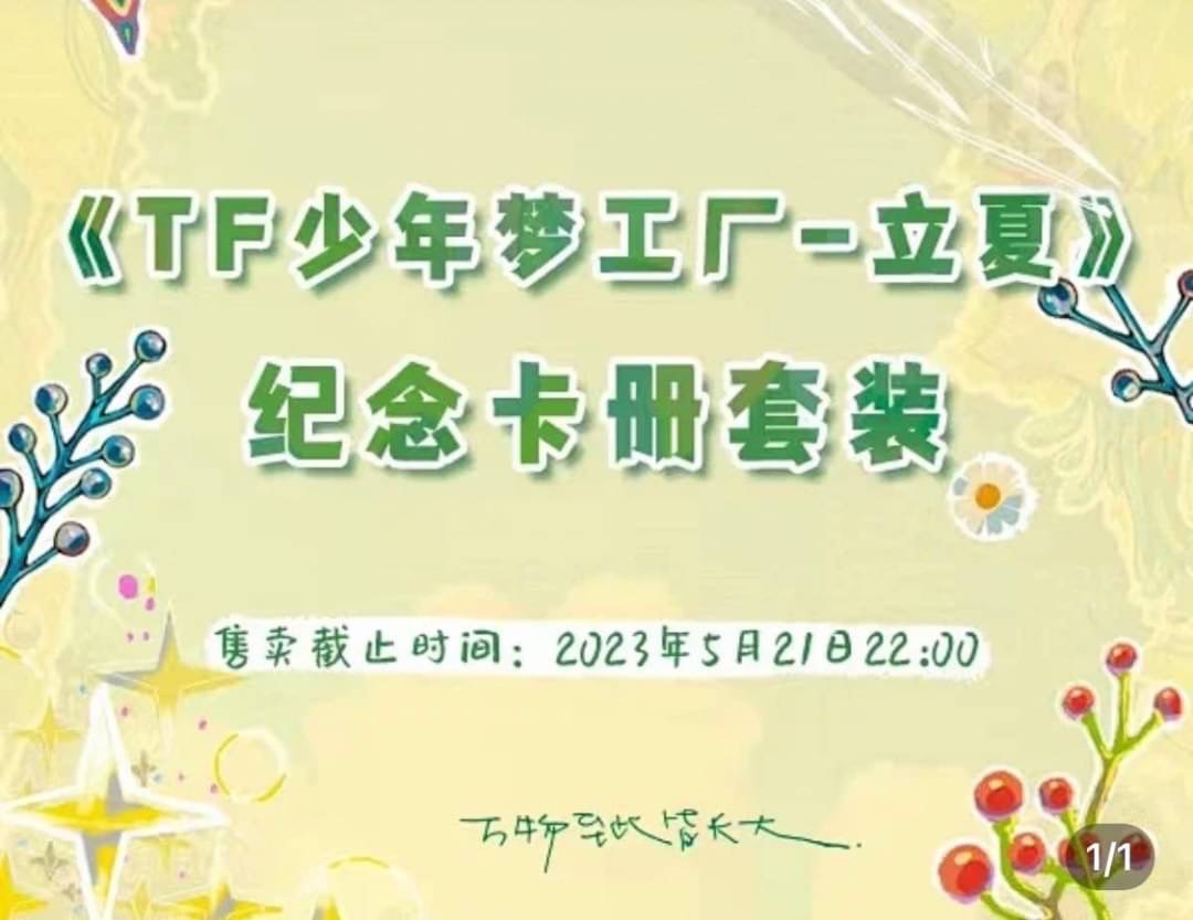 四代